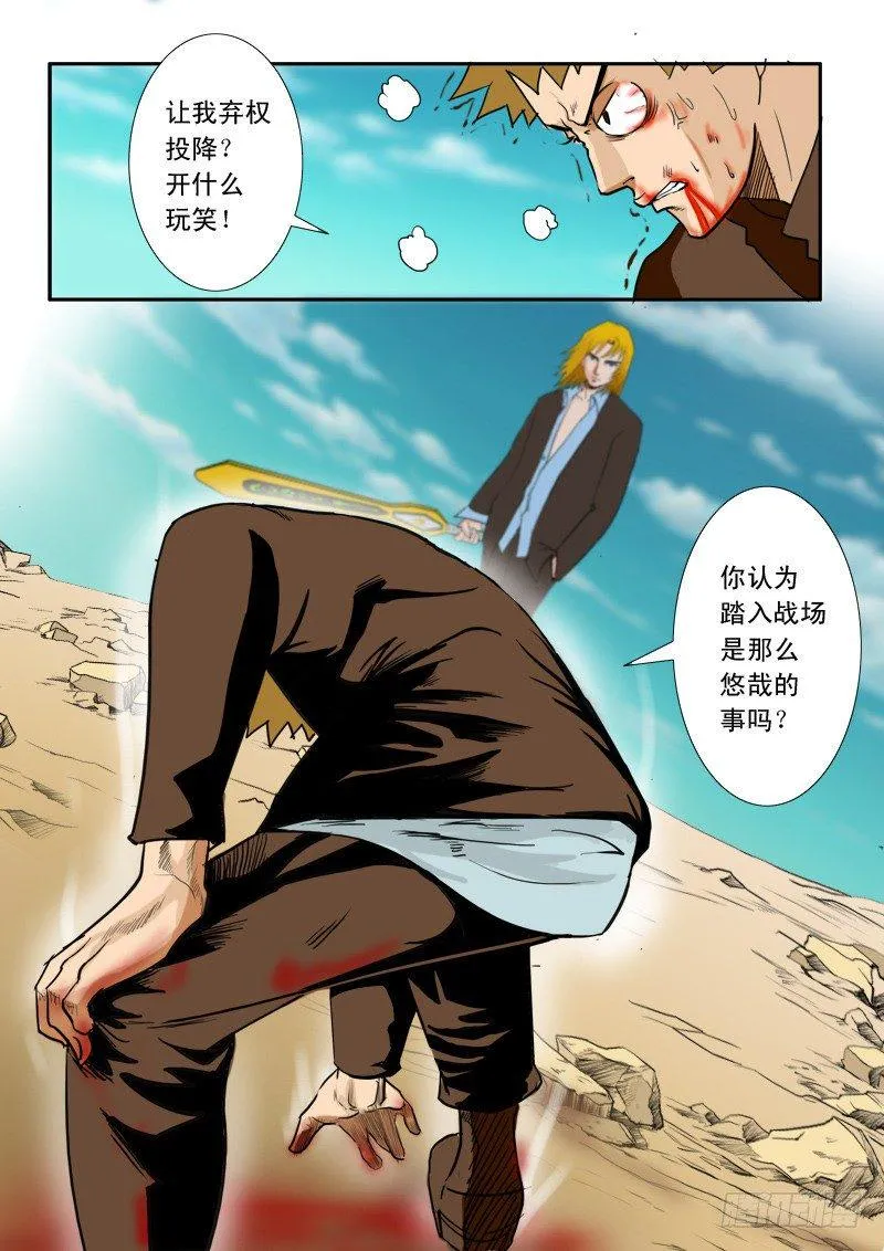 第二十四话 第9页