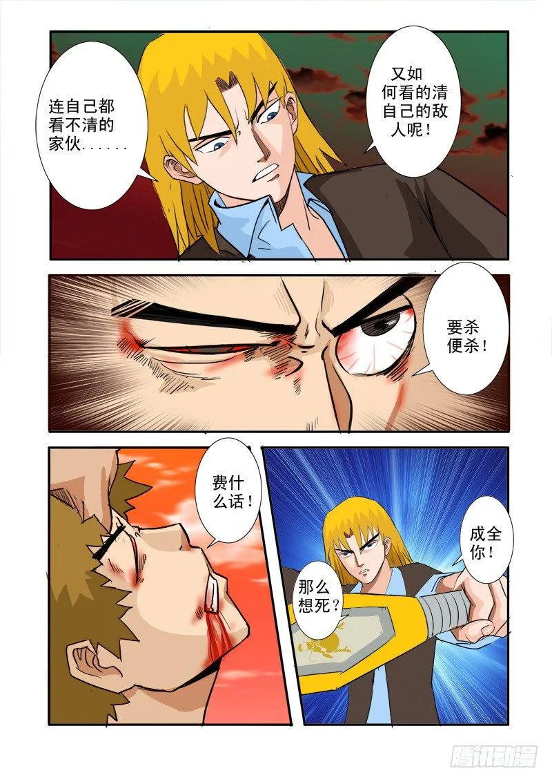 第二十四话 第15页