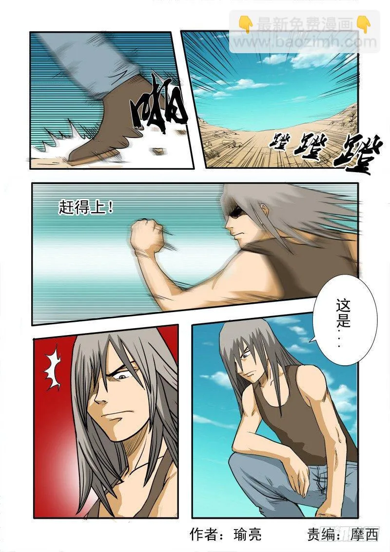 第25话 第2页