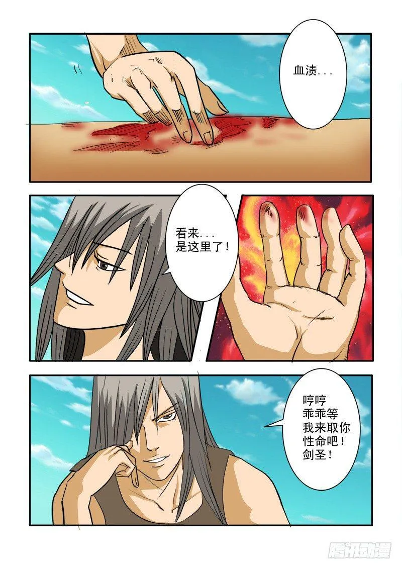 第25话 第3页