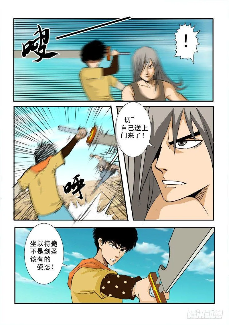 第25话 第4页
