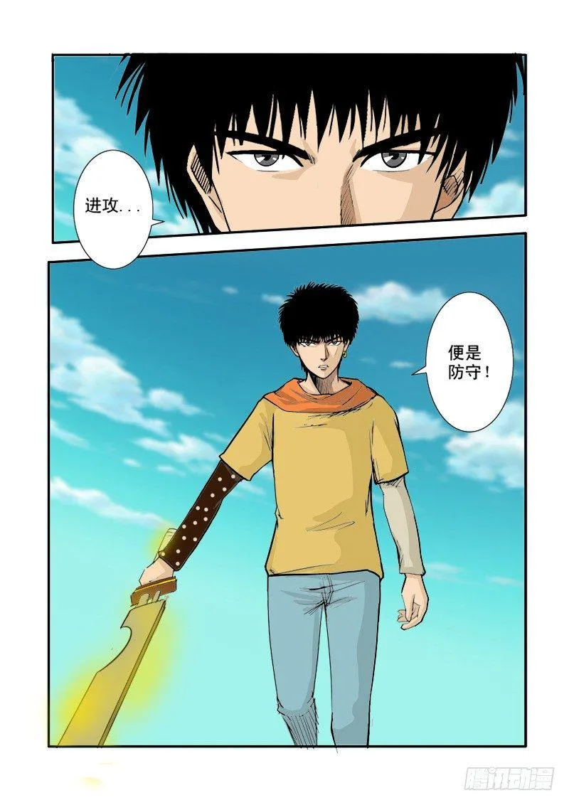 第25话 第5页