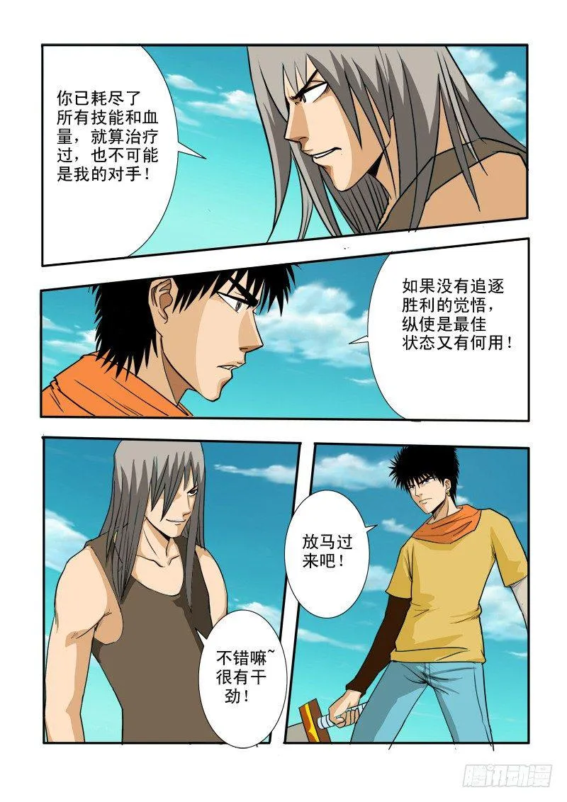 第25话 第6页