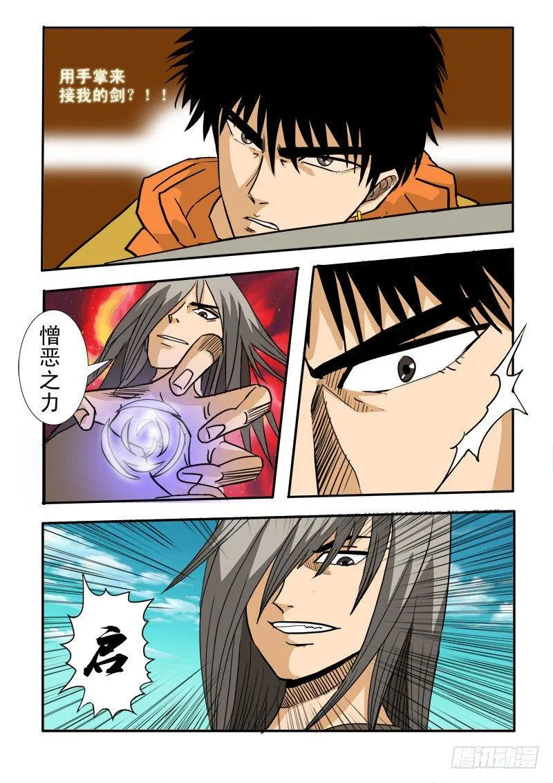 第25话 第8页
