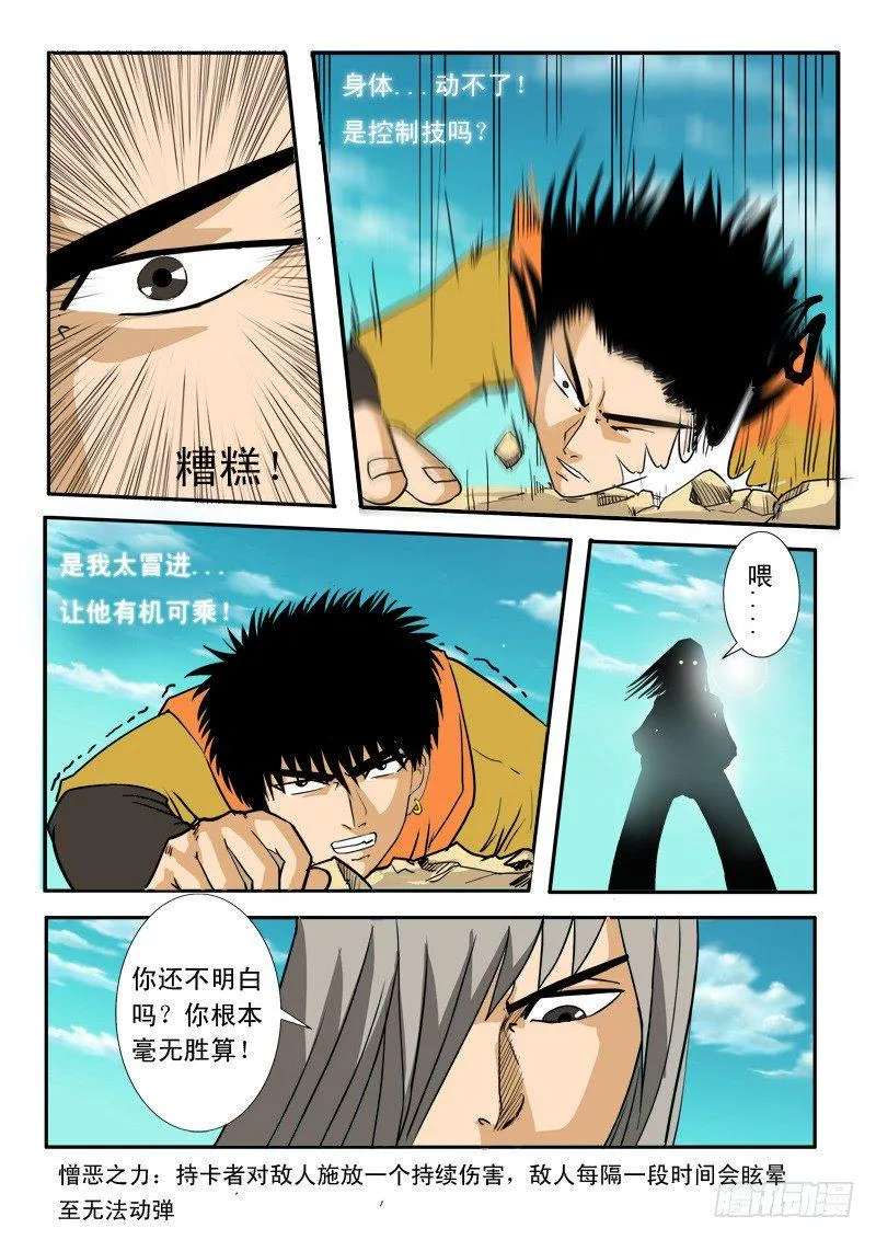 第25话 第9页