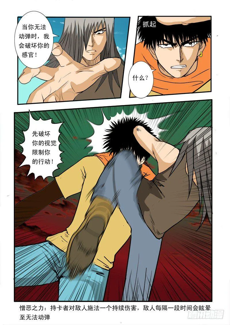 第25话 第10页