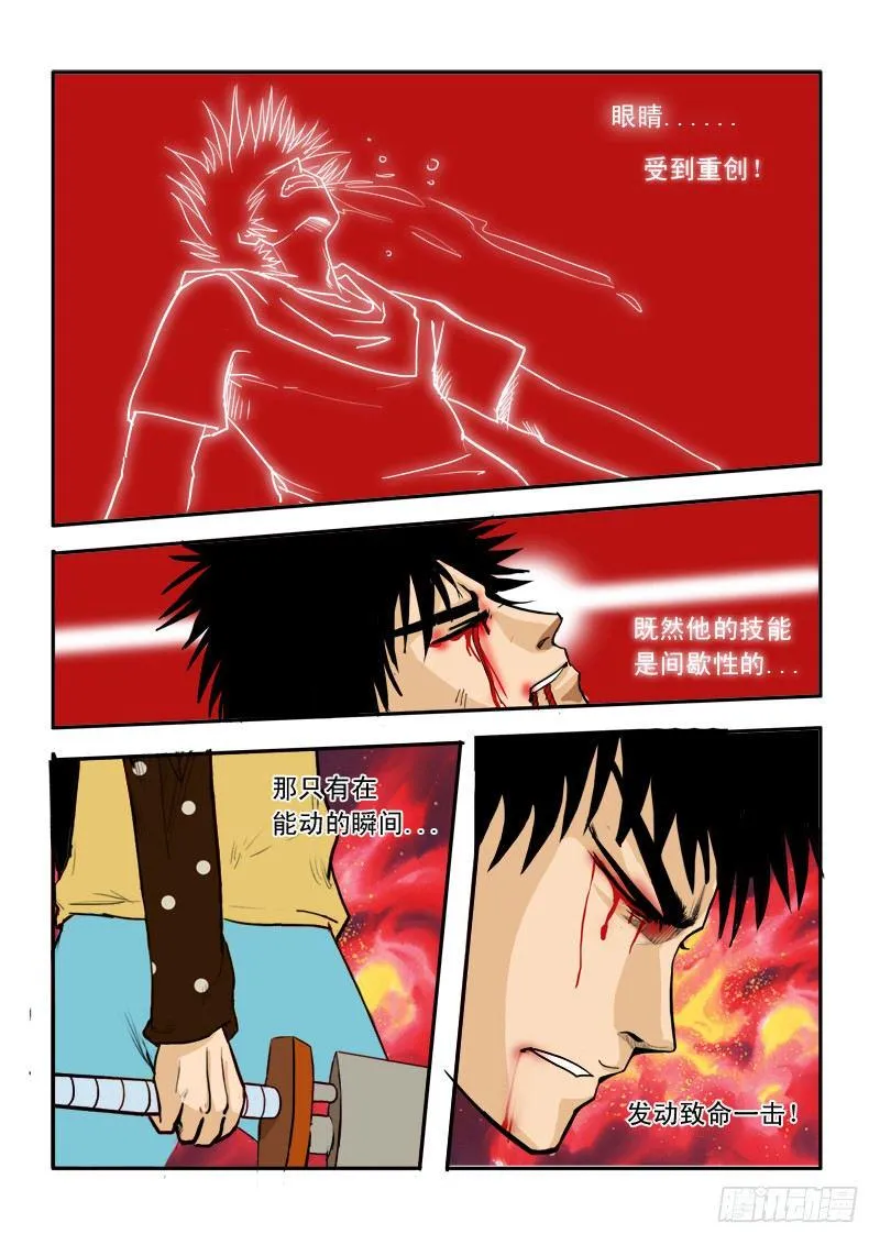 第25话 第11页