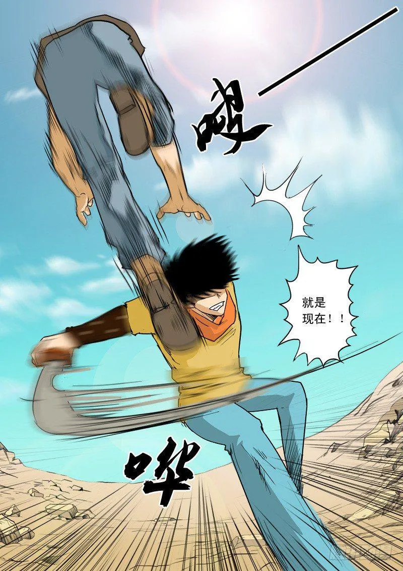 第25话 第12页