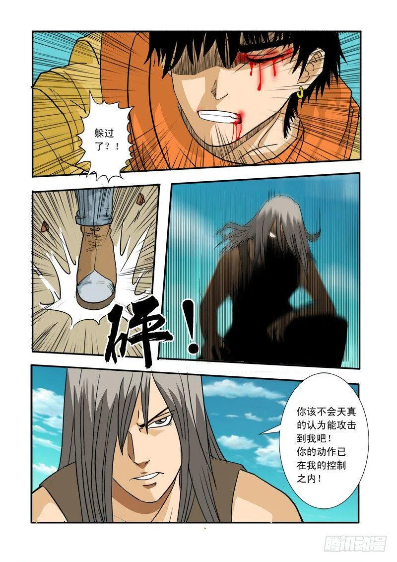 第25话 第13页