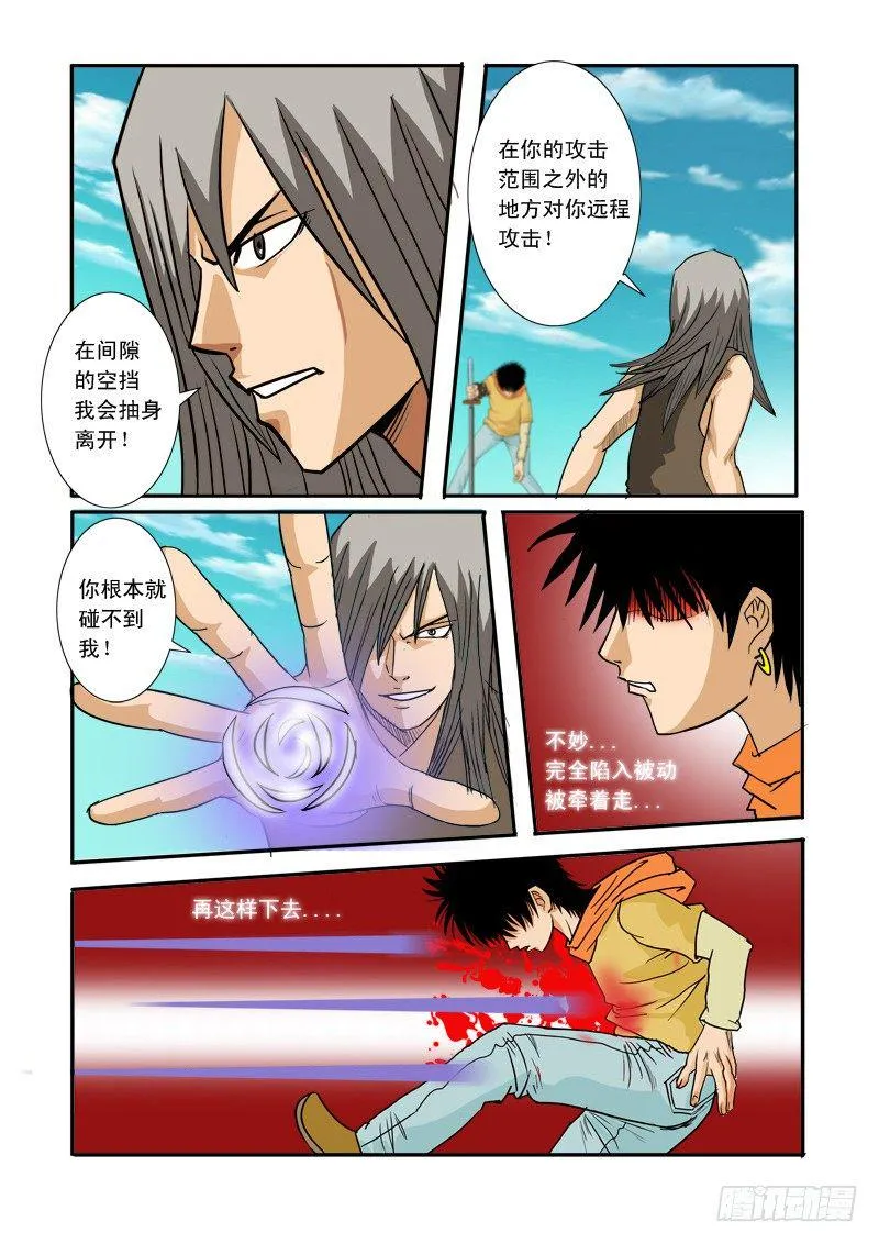 第25话 第14页
