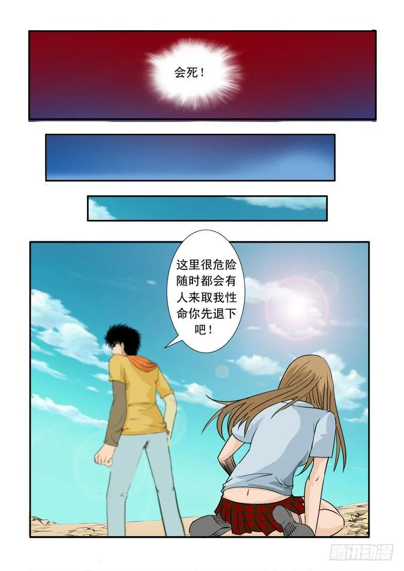 第25话 第15页