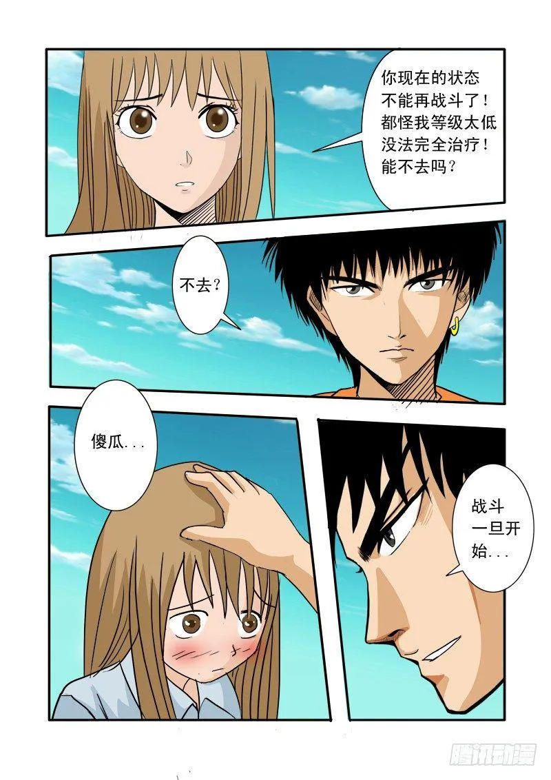 第25话 第17页