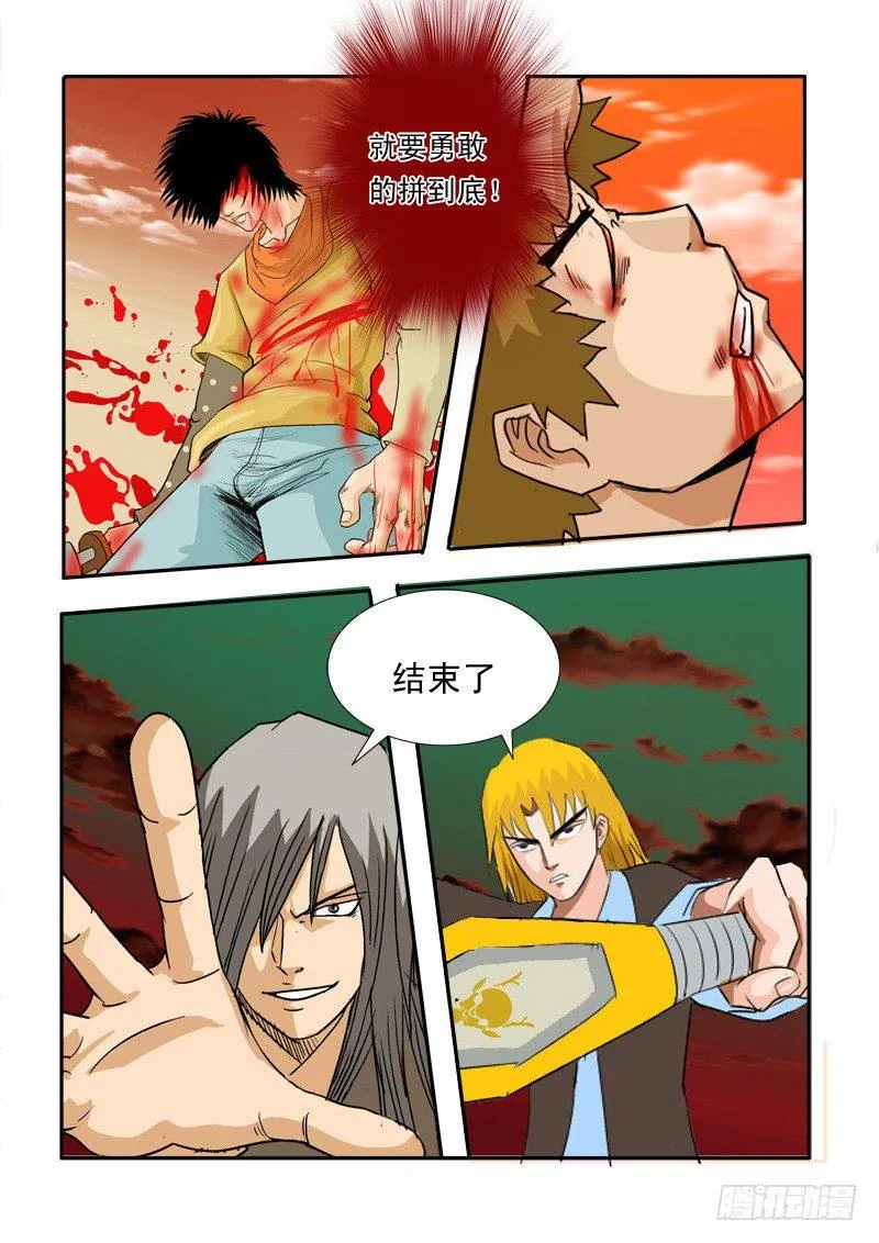 第25话 第18页