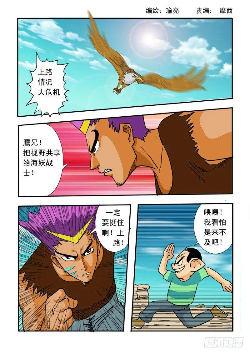 第二十六话 第1页