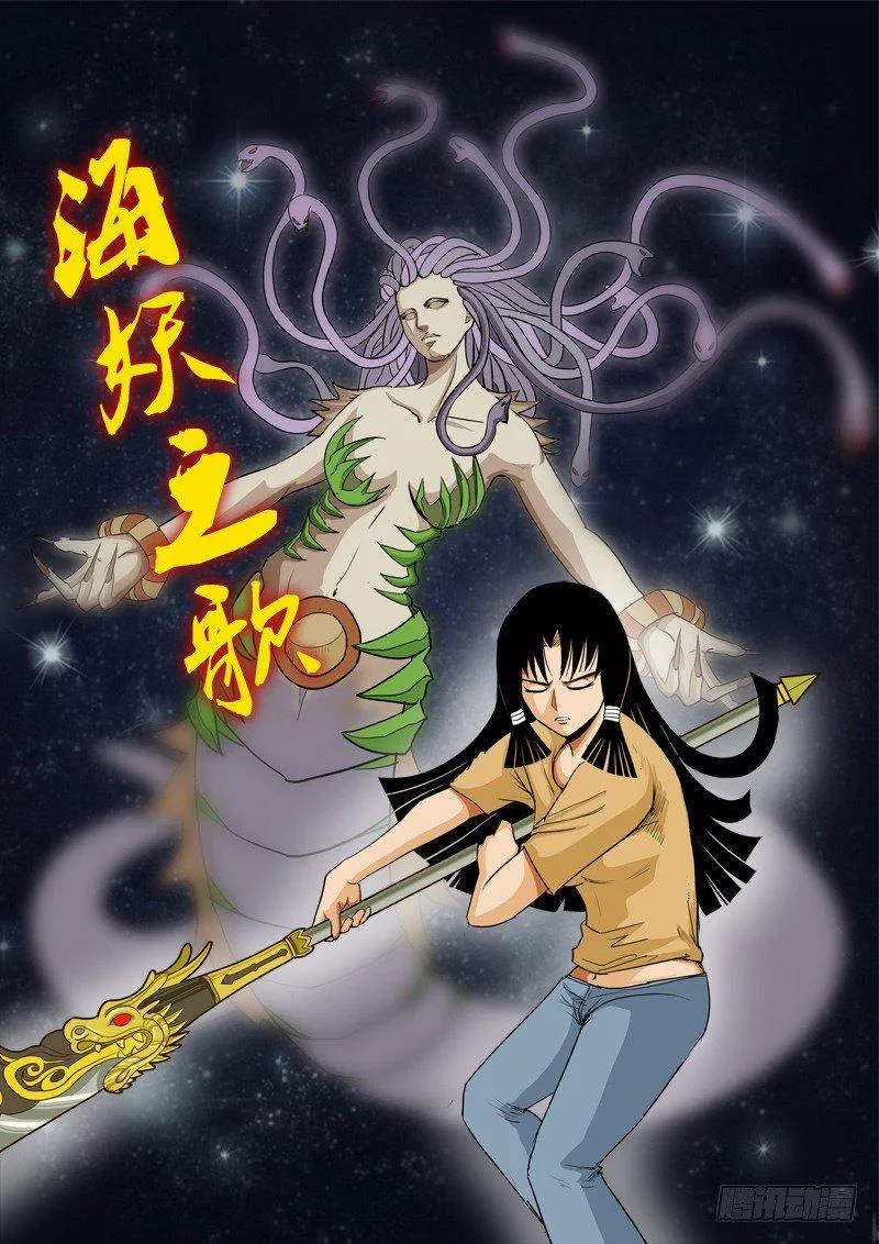 第二十六话 第4页