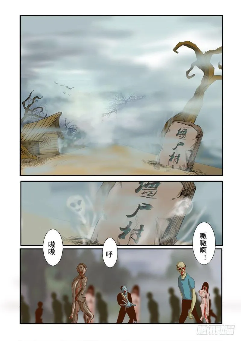 第二十六话 第12页