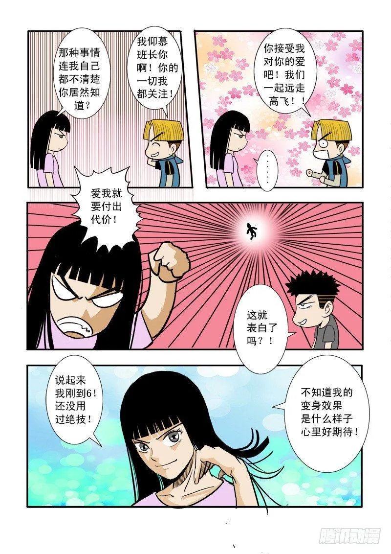 第二十六话 第15页