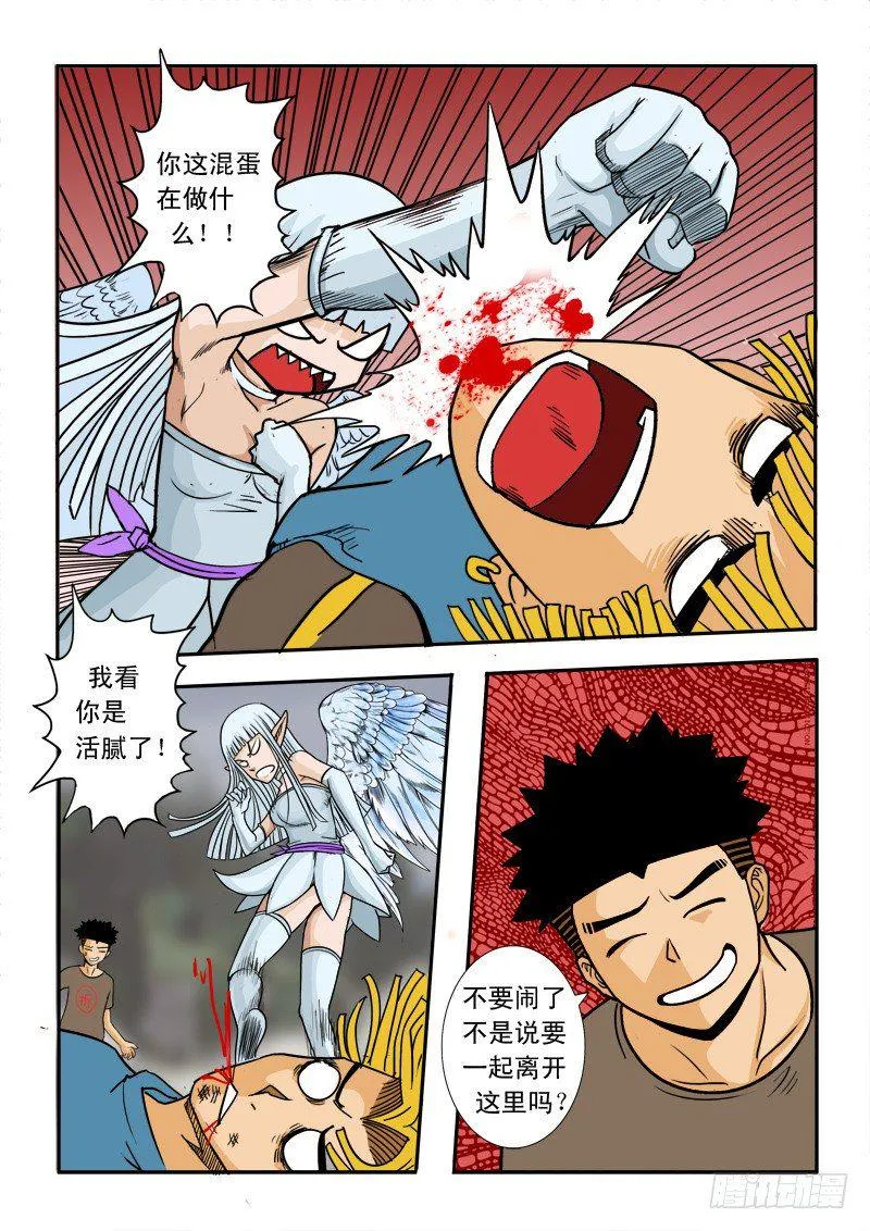 第二十七话 第6页