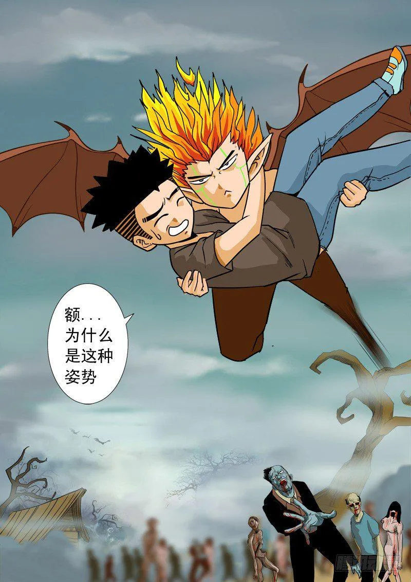 第二十七话 第9页