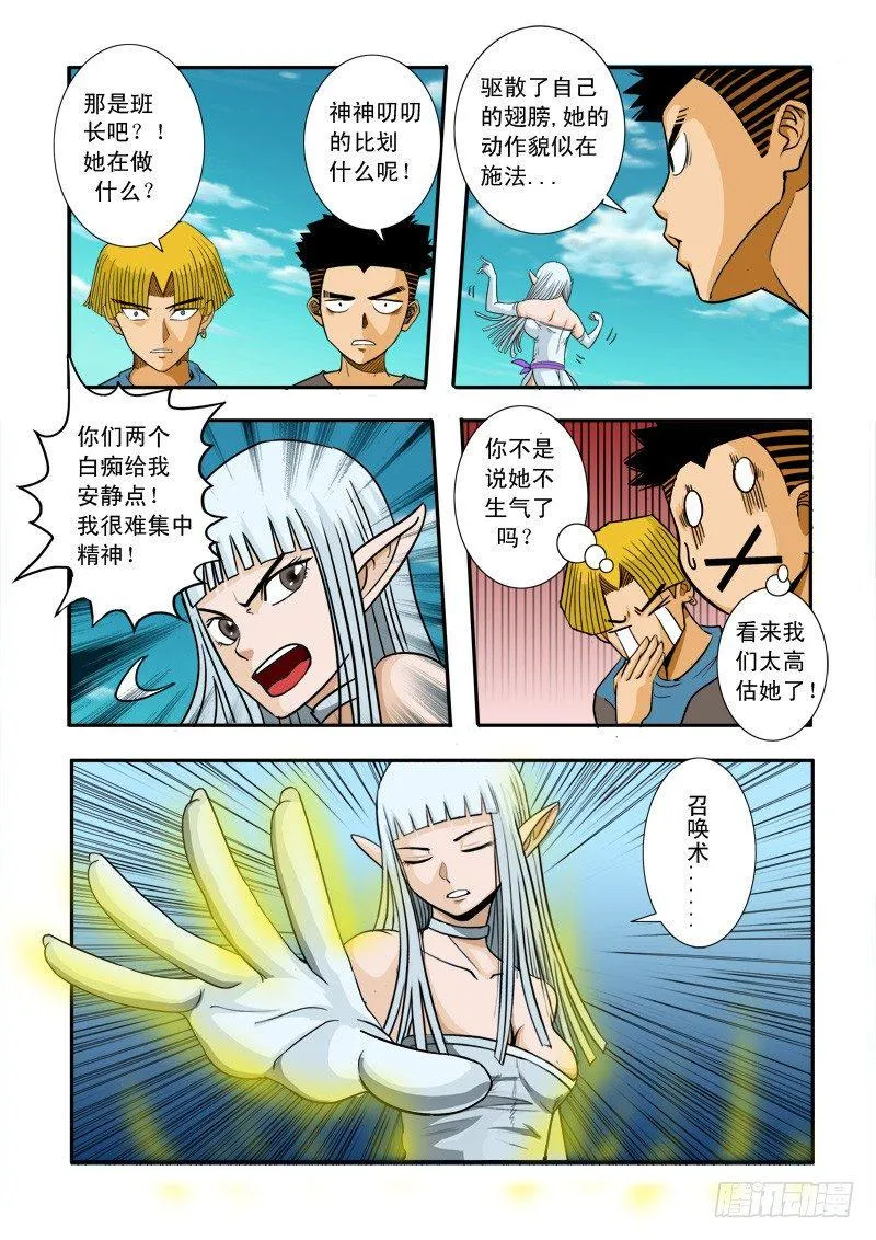 第二十七话 第12页