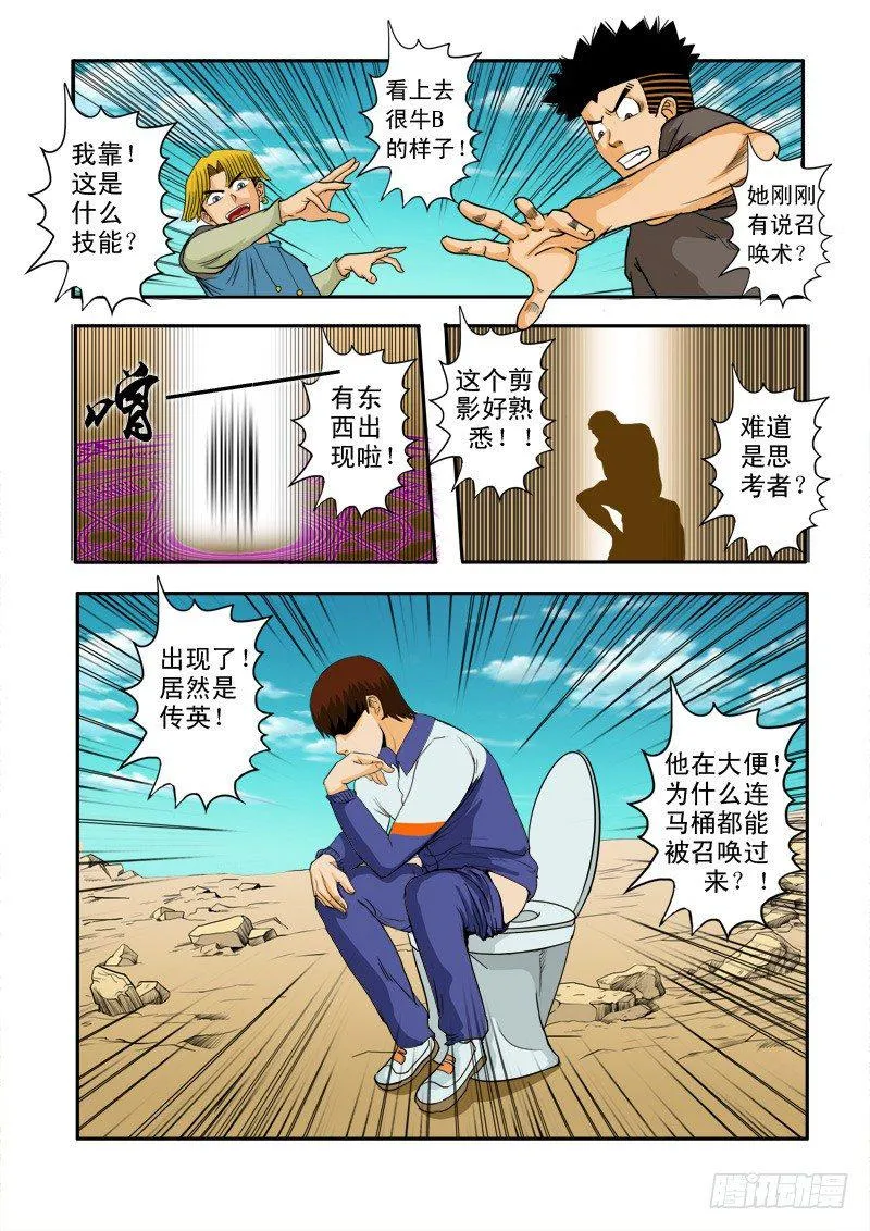 第二十七话 第14页