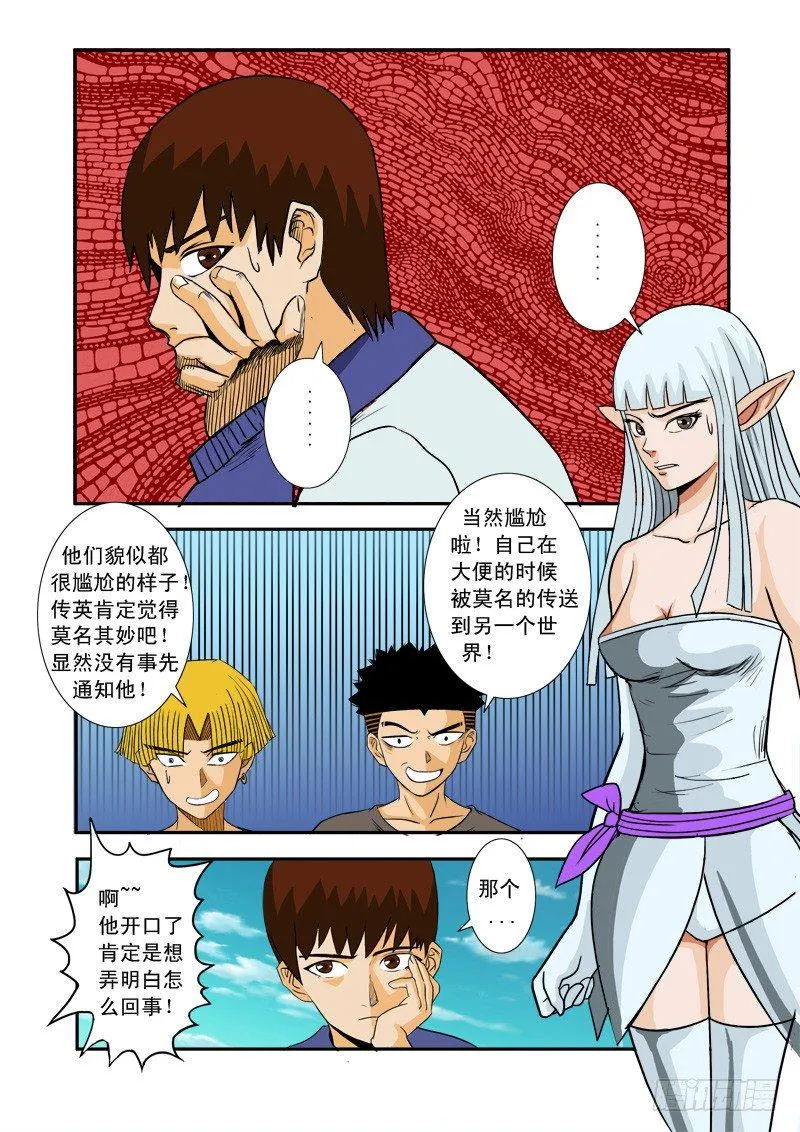 第二十七话 第15页
