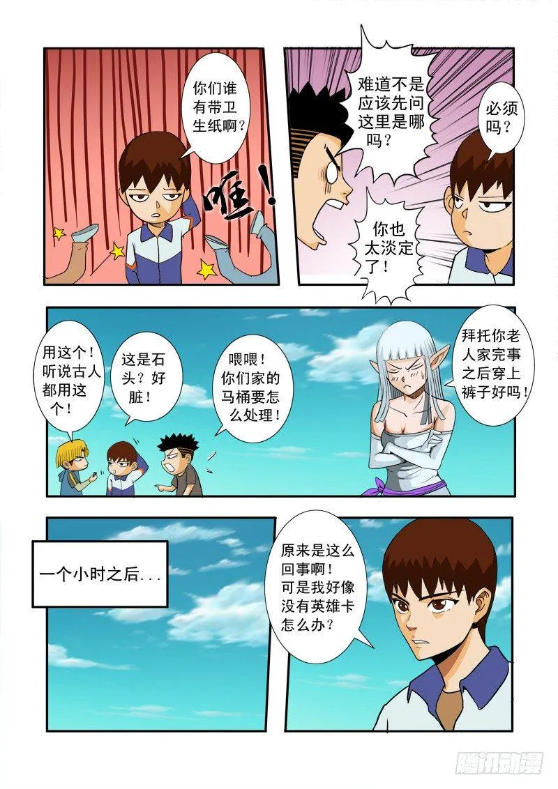 第二十七话 第16页
