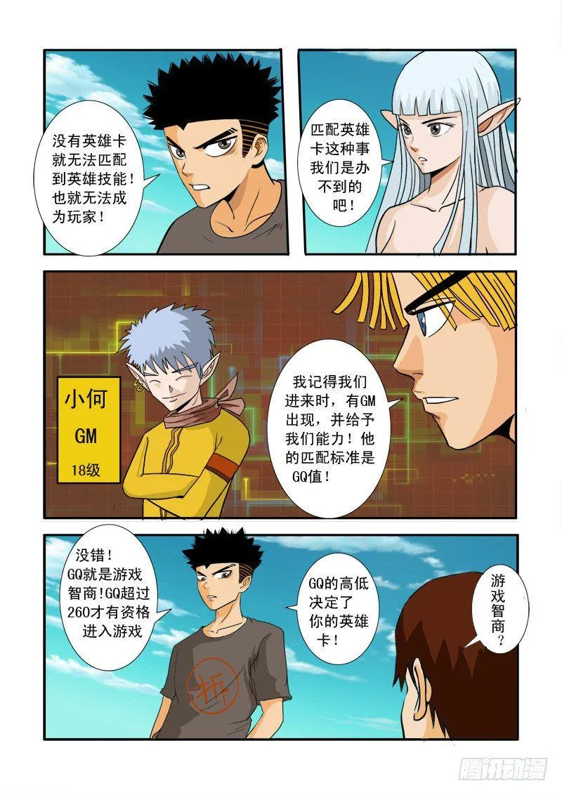 第二十七话 第17页