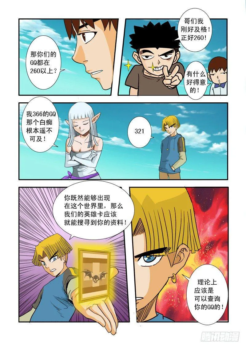 第二十七话 第18页