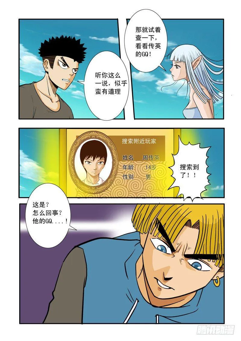 第二十七话 第19页