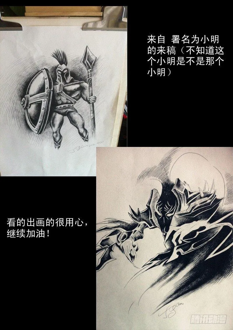 第二十七话 第21页
