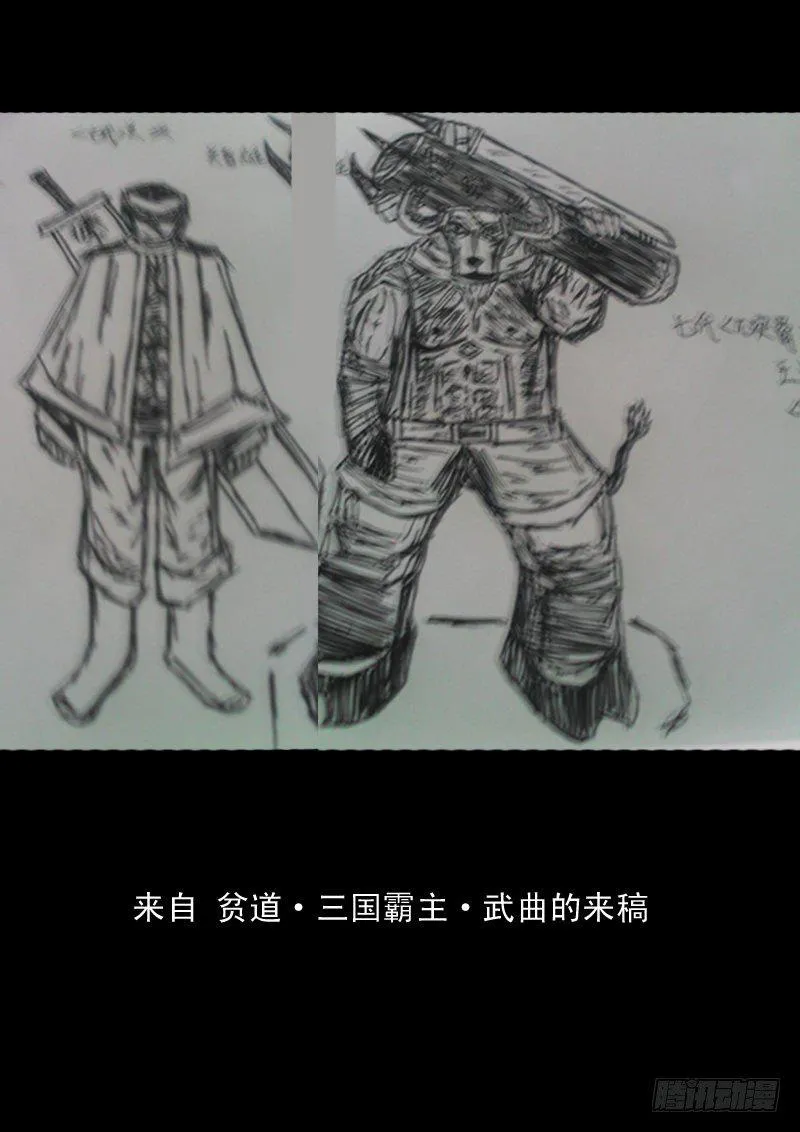 第二十七话 第23页