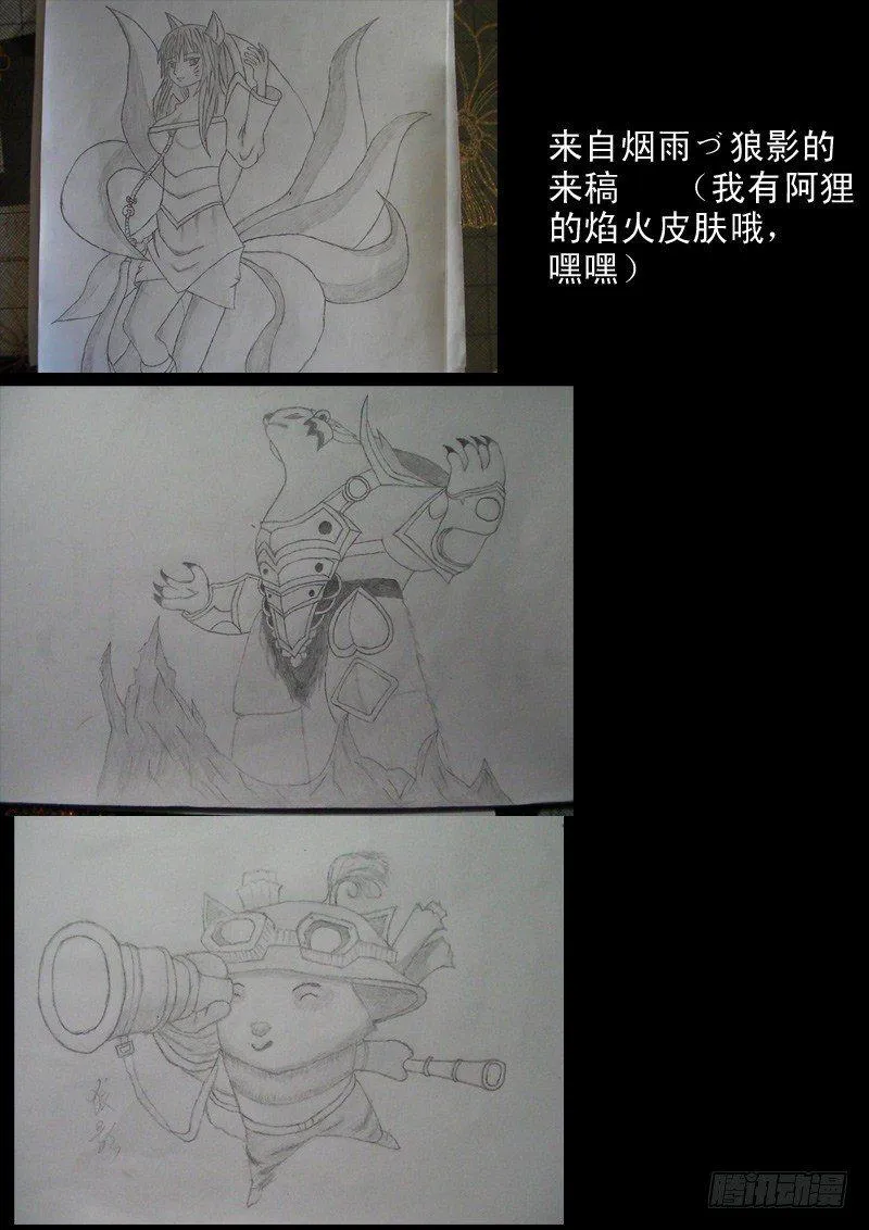 第二十七话 第24页