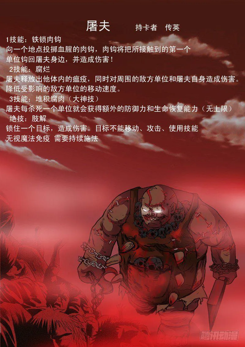 第二十八话 第10页