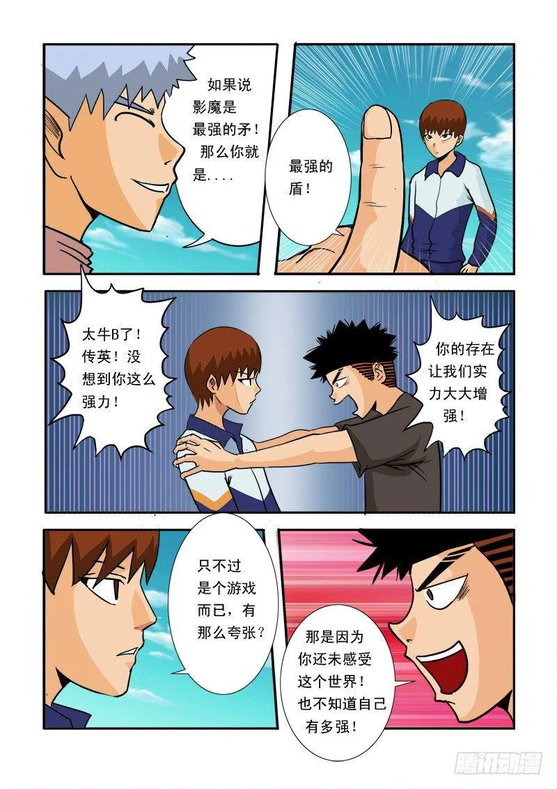第二十八话 第11页