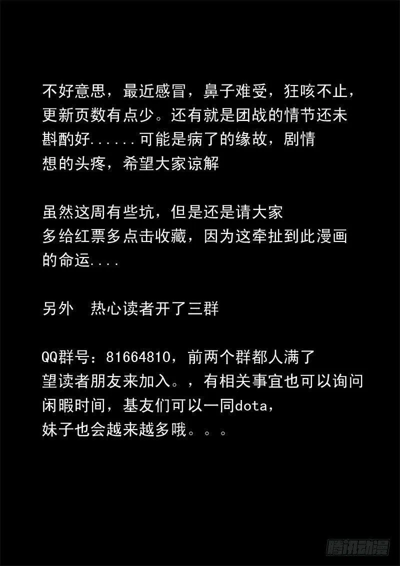 第二十八话 第13页