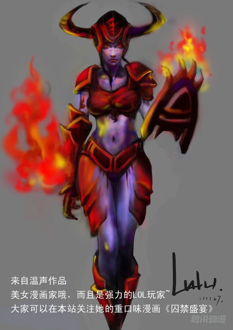 第二十八话 第14页