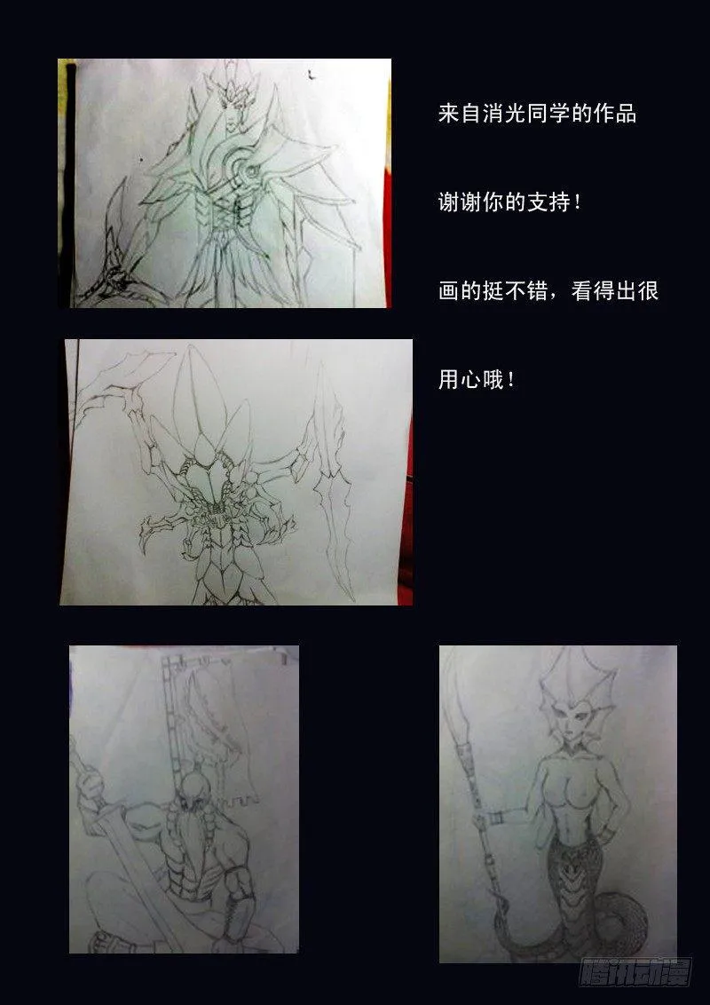 第二十八话 第15页