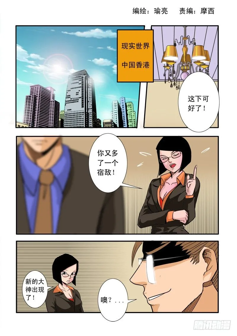 第二十九话 第1页
