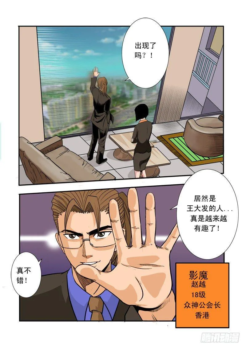 第二十九话 第2页