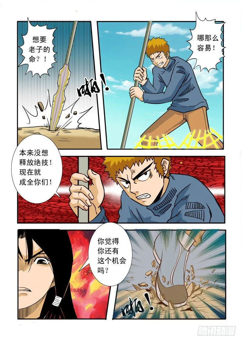 第二十九话 第17页