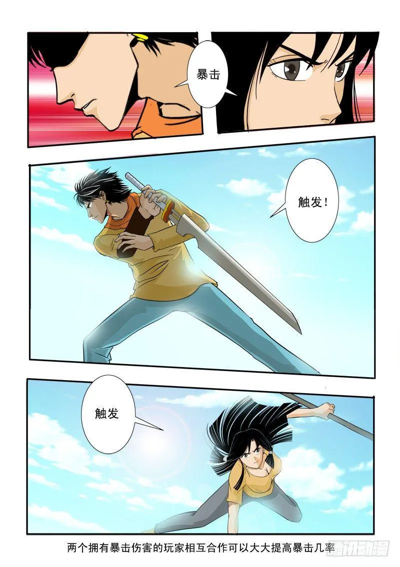 第二十九话 第19页