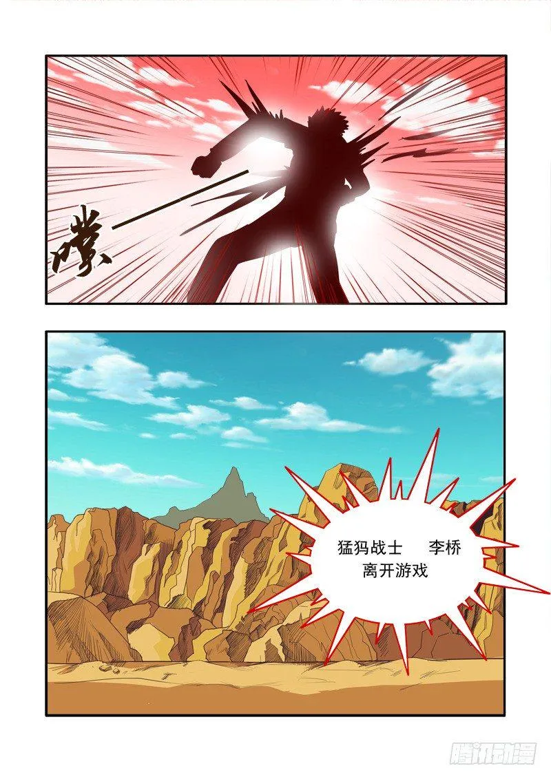 第二十九话 第20页