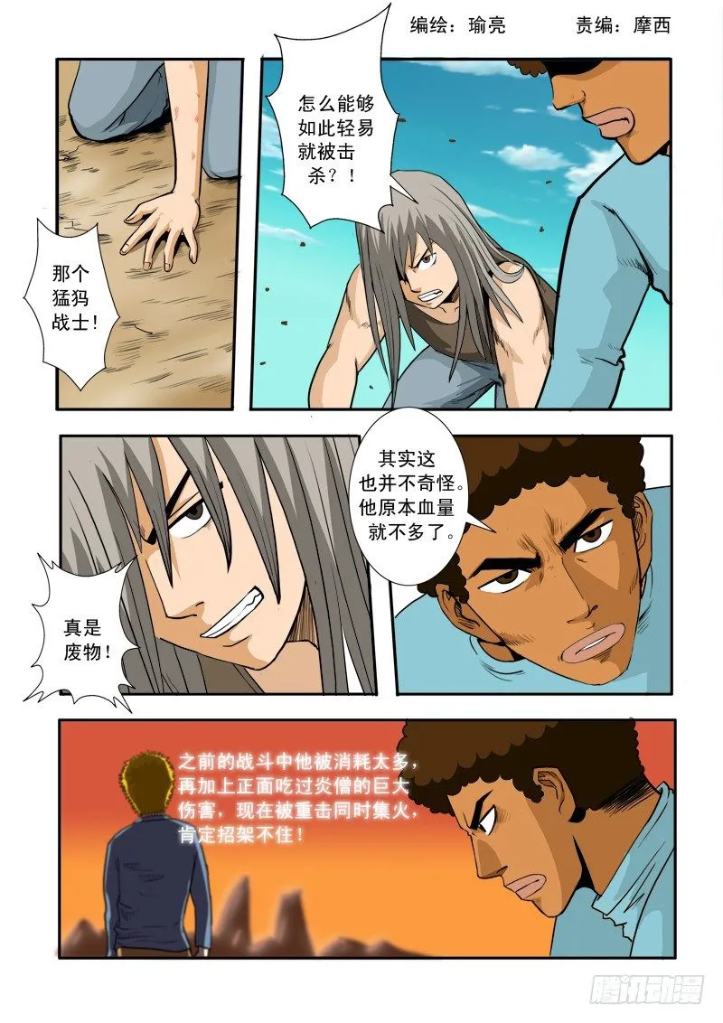 第三十话 第1页