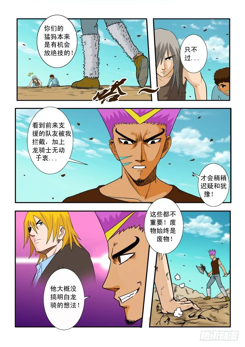 第三十话 第2页