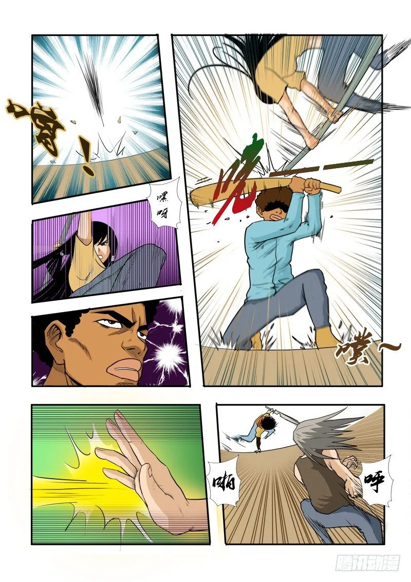 第三十话 第6页