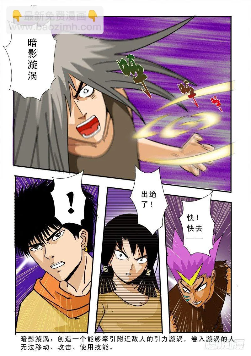 第三十话 第11页