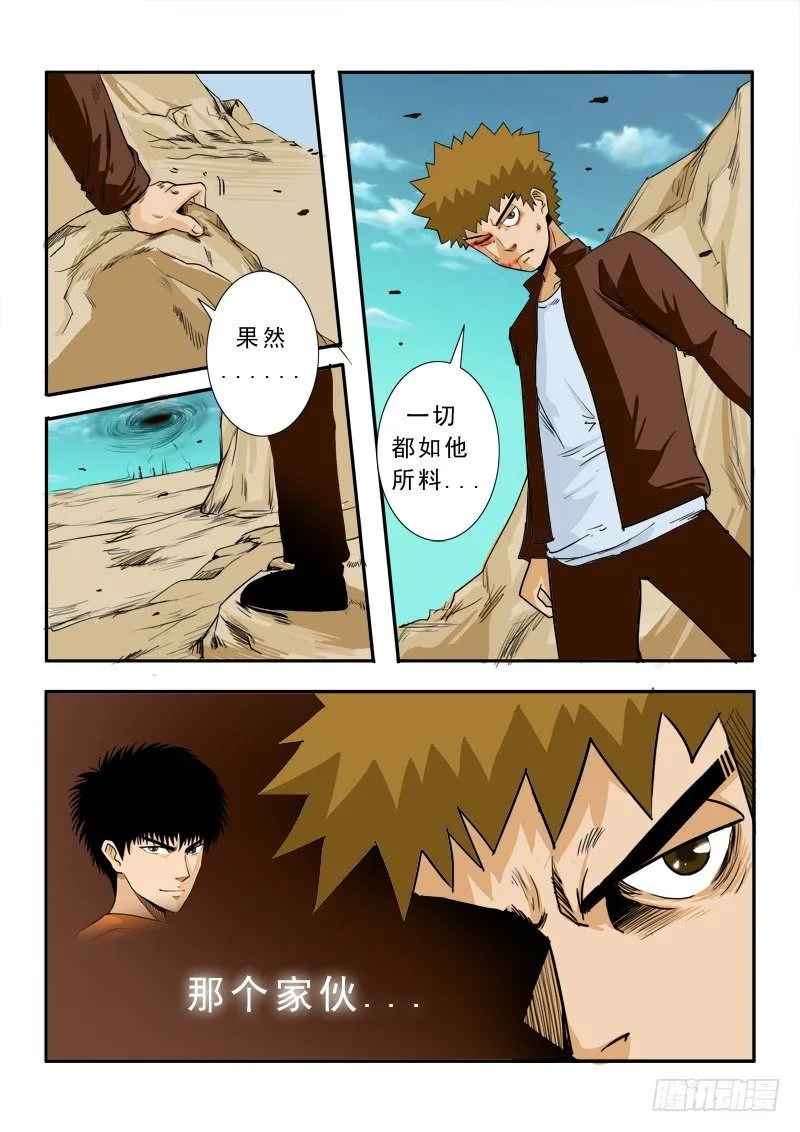 第三十话 第15页