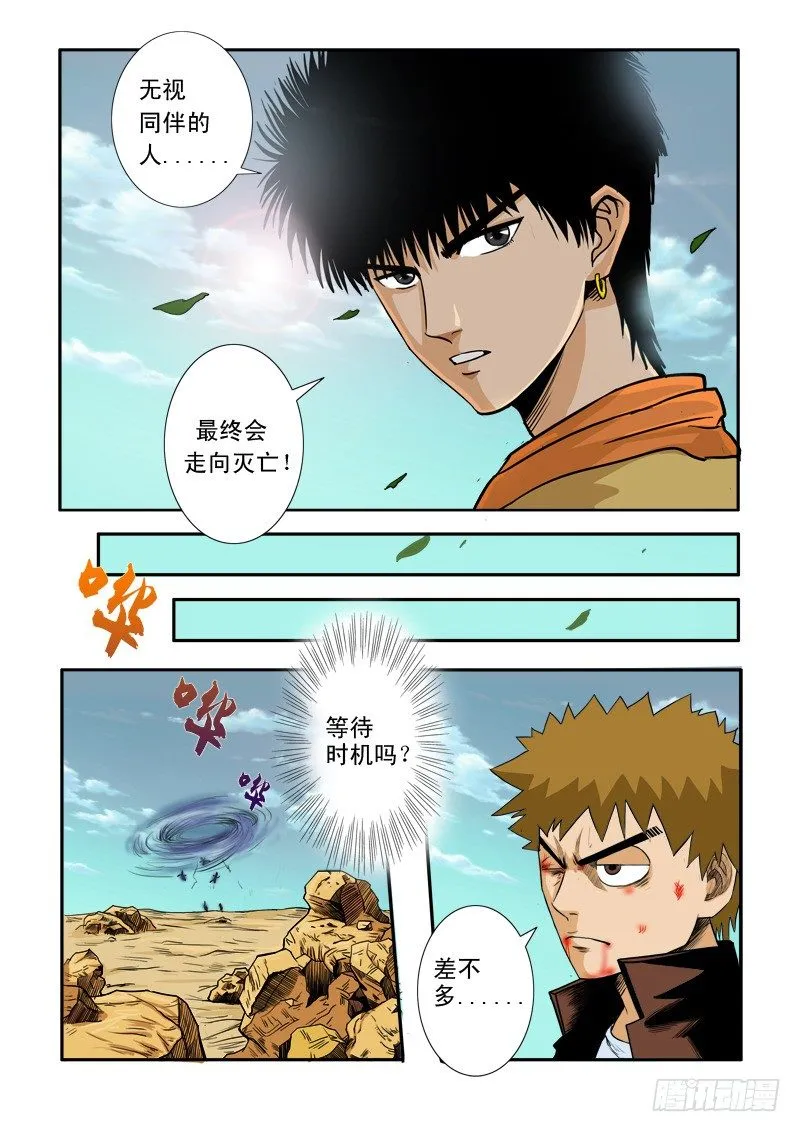 第三十话 第18页