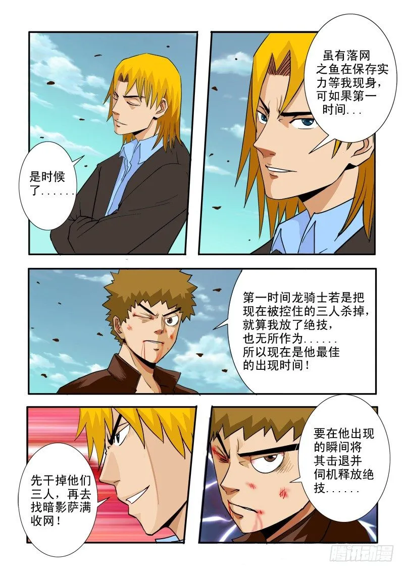 第三十话 第19页